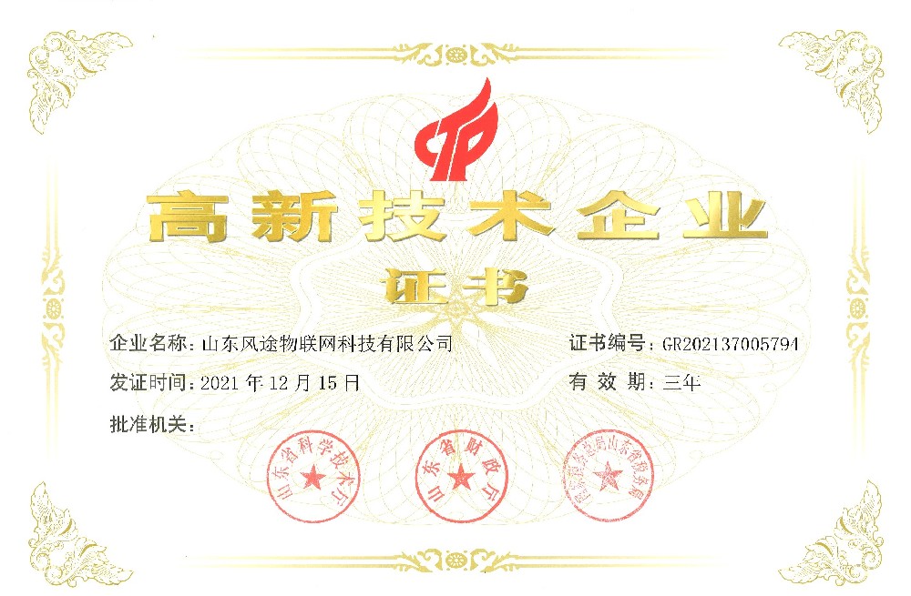 領(lǐng)證啦！高新技術(shù)企業(yè)證書！