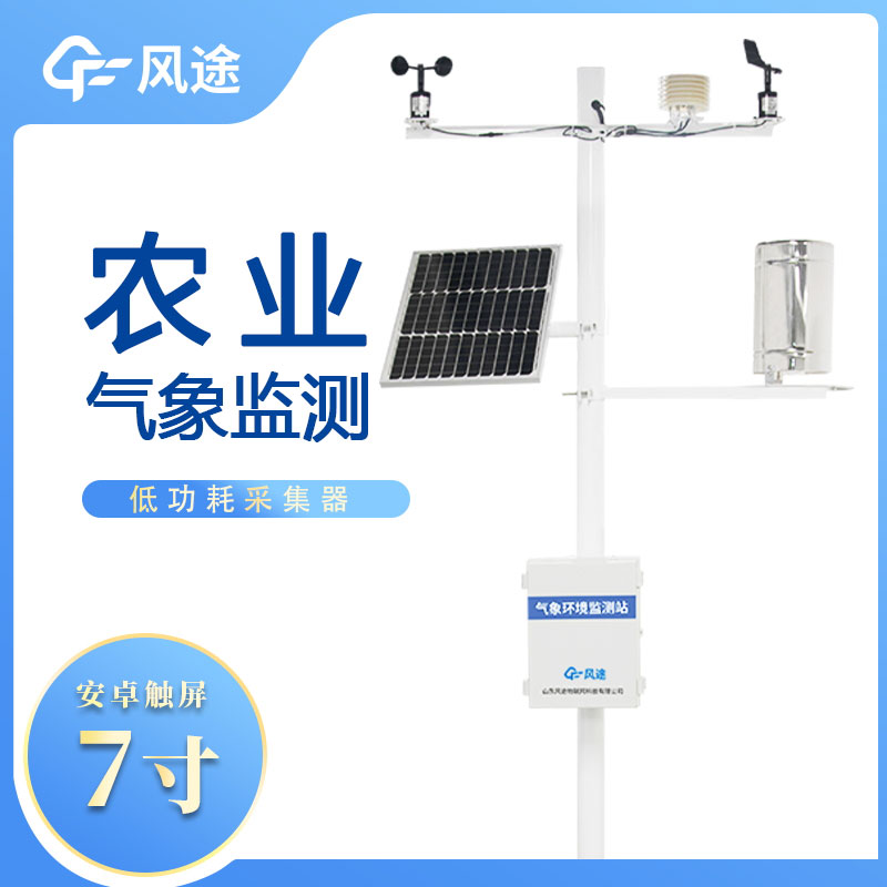 農(nóng)業(yè)氣象站觀測(cè)與氣象田間管理