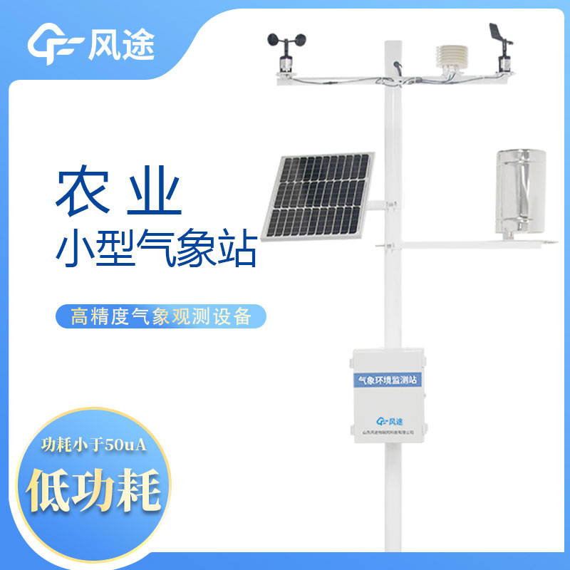 農(nóng)業(yè)氣象站好處在哪里？