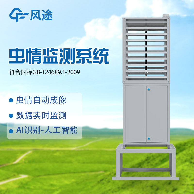 一只飛蟲進入自動蟲情測報燈后會發(fā)生什么？