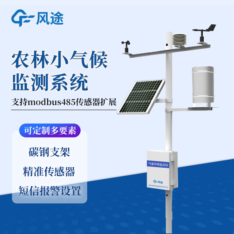 農(nóng)業(yè)氣象站點與農(nóng)業(yè)生產(chǎn)結(jié)構(gòu)有什么關(guān)系？